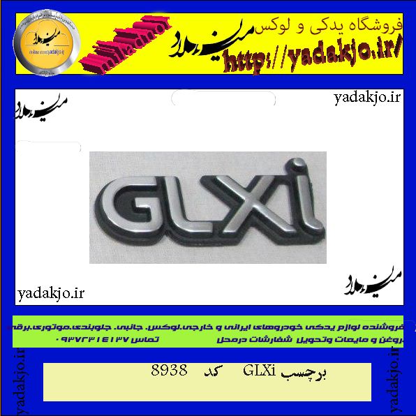 برچسب خودرو GLX کد 1048