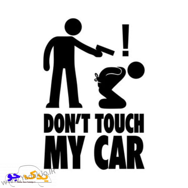 برچسب DON'T TOUCH MY CAR